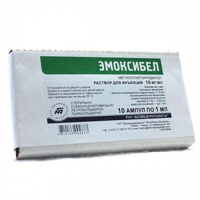 Emoxipine (Methylethylpiridinol) 10mg/ml 1ml 10vials 