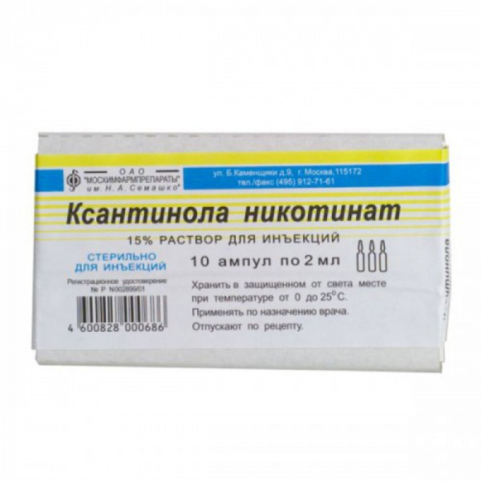 Xantinol nicotinate 15% 2ml 10 vials 