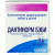 Dantinorm Baby 1ml 10 vials 