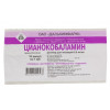 CYANOCOBALAMIN (Vitamin B12 Injections), 0.5mg, 1ml/amp, 10 amp/pack - Pharmaceutics