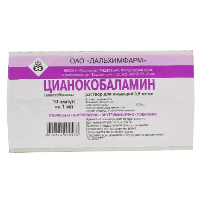 CYANOCOBALAMIN (Vitamin B12 Injections), 0.5mg, 1ml/amp, 10 amp/pack - Pharmaceutics