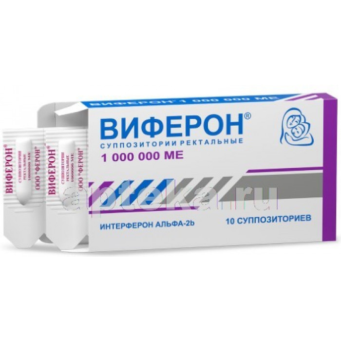VIFERON-1 150000ME - 3000000ME 10 Suppositories - Pharmaceutics